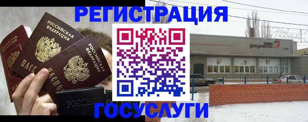 миграционный учет в Чистополье