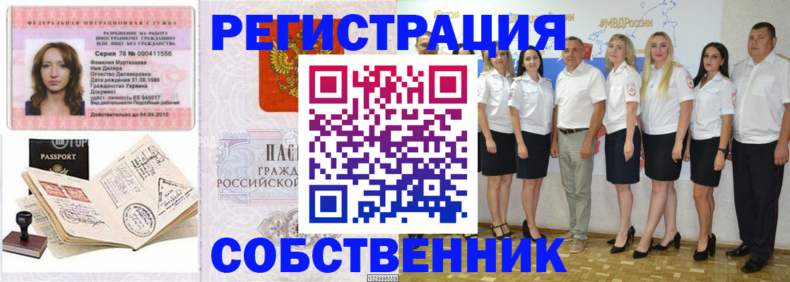 временная регистрация госуслуги в Чистополье