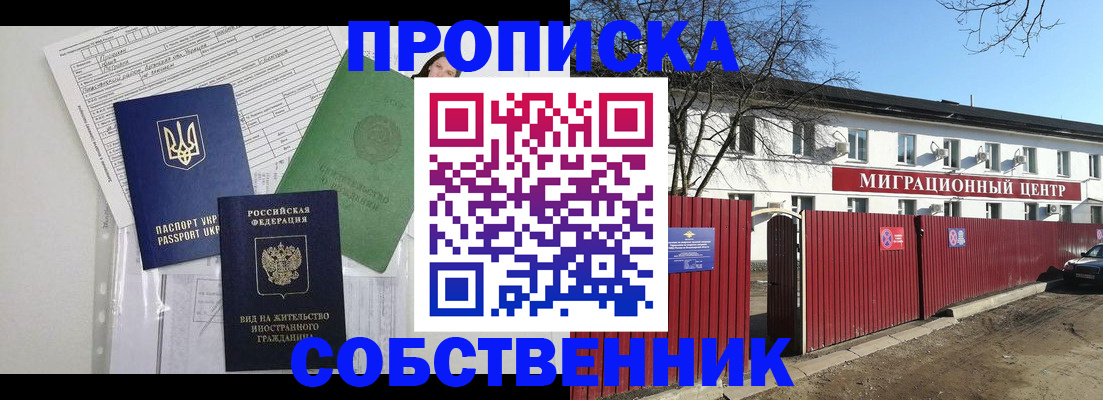 где прописаться в Чистополье