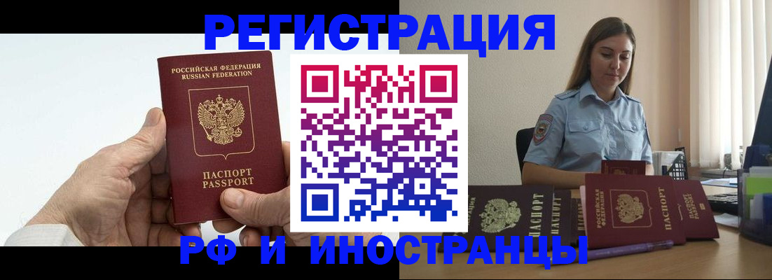 прописка от собственника в Чистополье