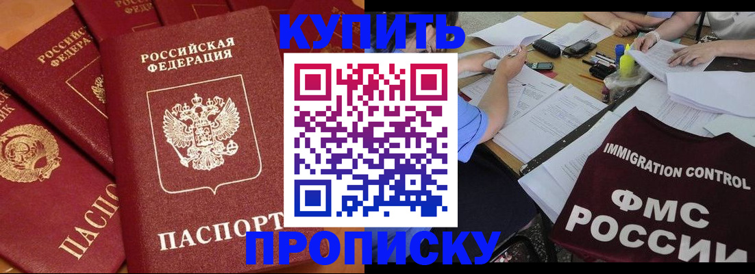 временная регистрация для всех в Чистополье
