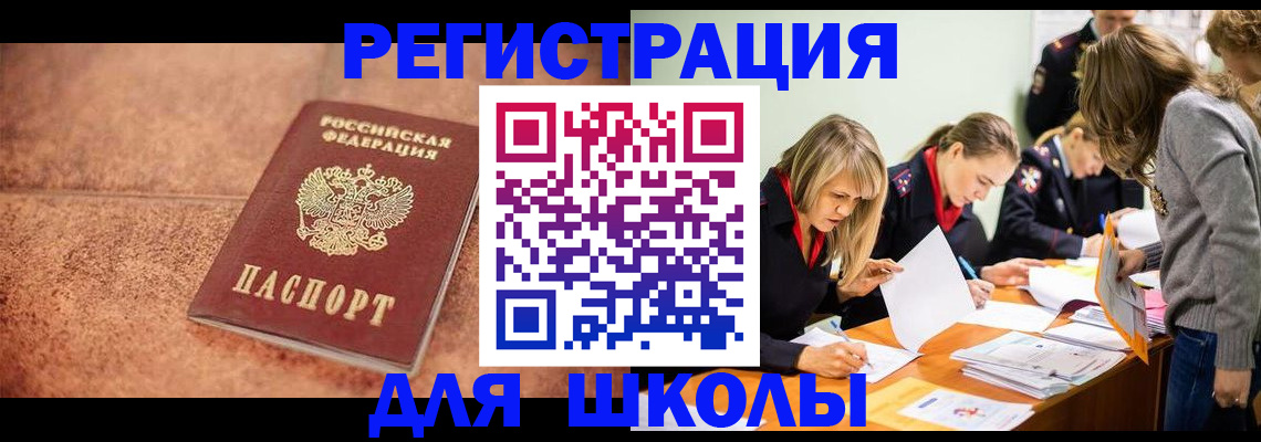 прописка гарантия в Чистополье