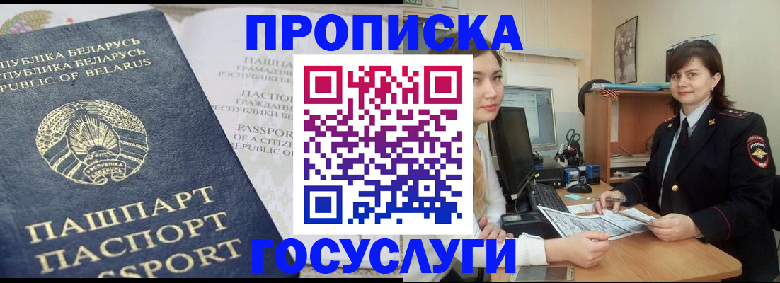 временная регистрация поиск в Чистополье