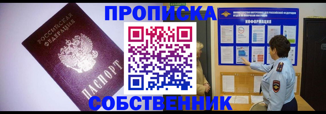 временная регистрация надежно в Чистополье