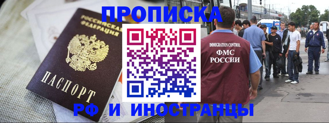 прописка для школы в Чистополье